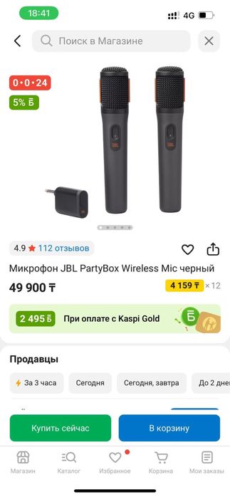 Микрофоны новые продаю