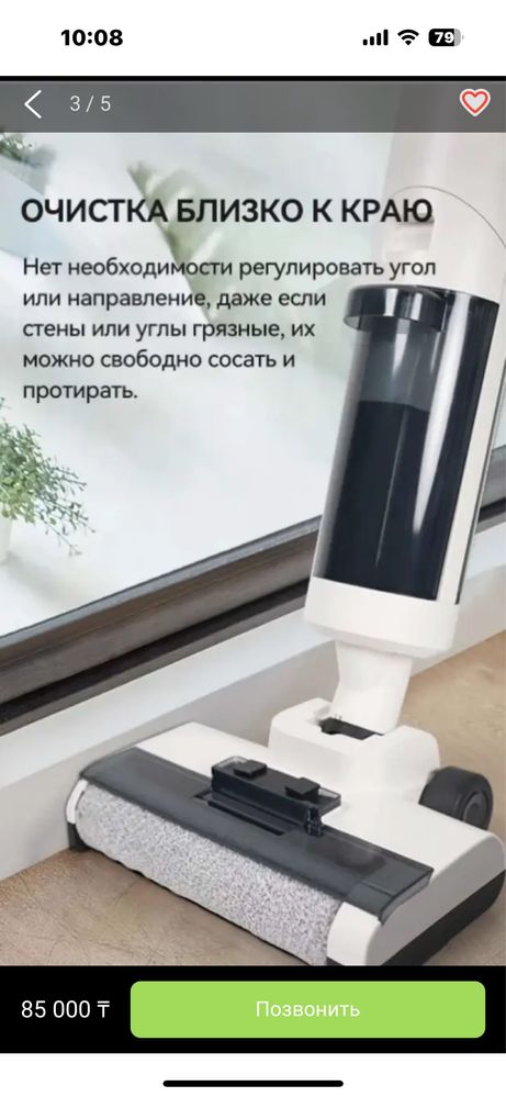 Безпроводной пылесос Le Bot v10