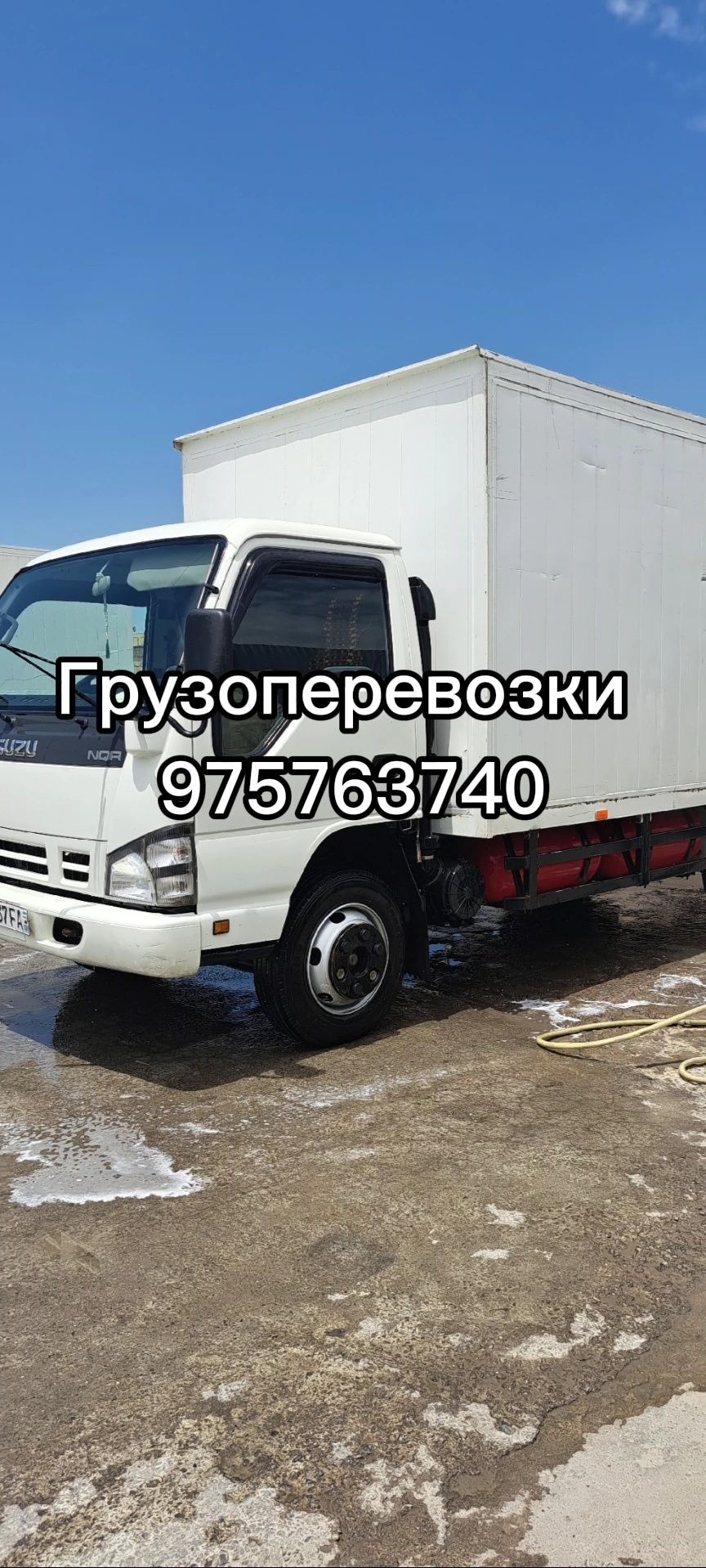 Юк ташиш хизмати