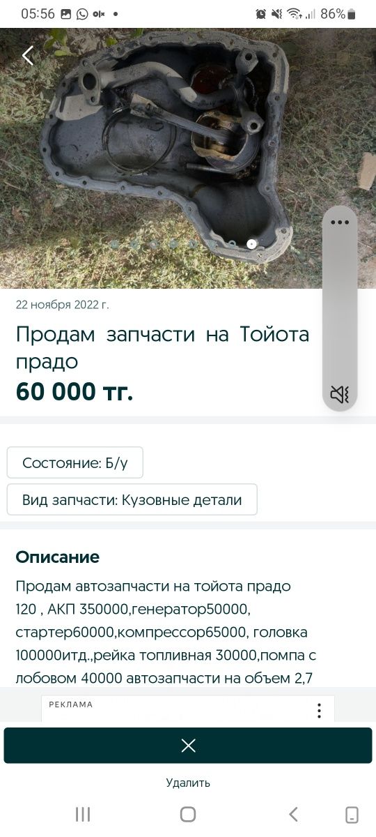 Продам автозапчасти