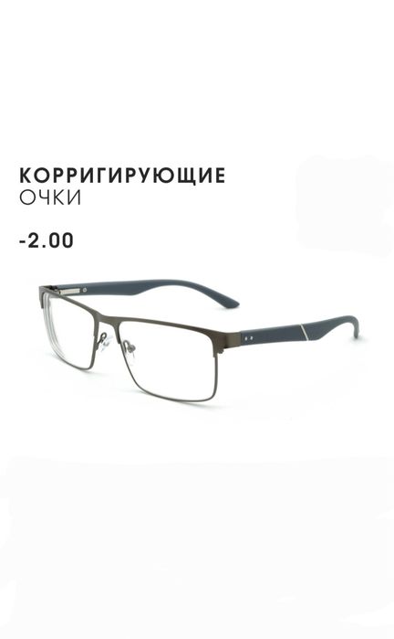 Очки для зрения минус два