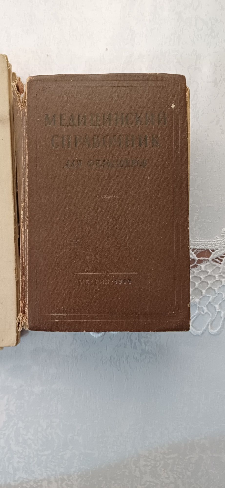 Книги про здаровье Искусство