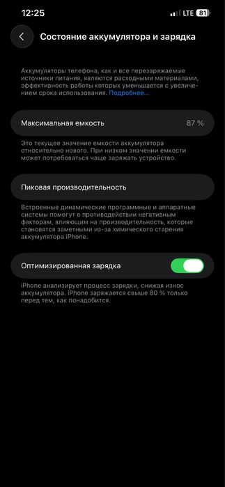 IPhone 12 Pro Max!Ideal!Radnoy