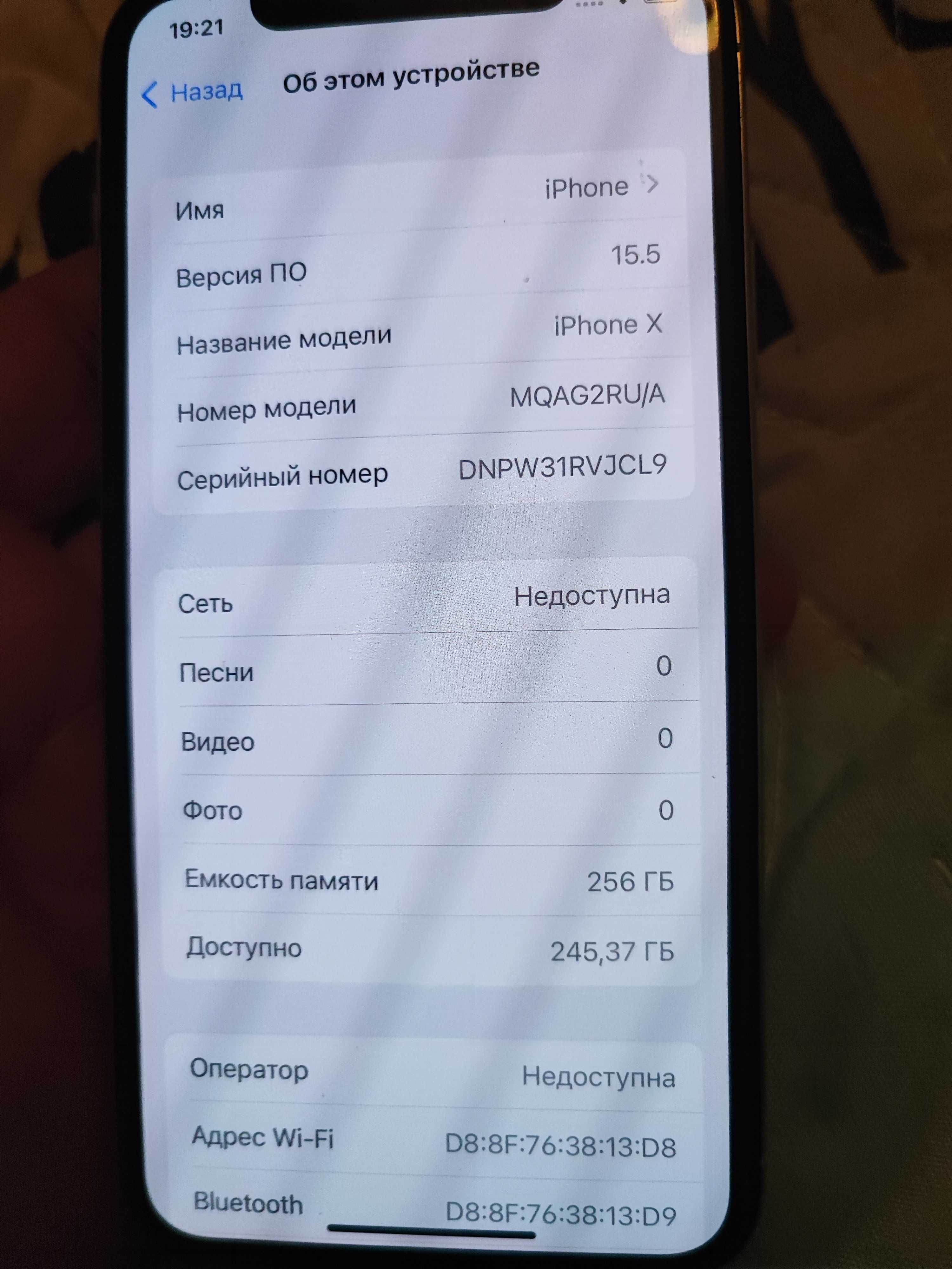 iPhone X 256 белый