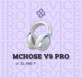 Игровая гарнитура MCHOSE V9 PRO