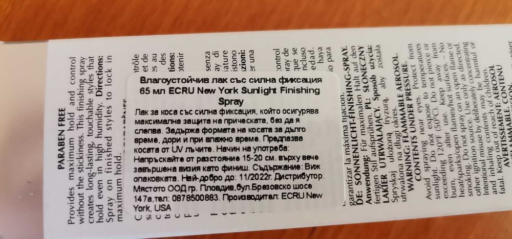 Водоустойчив лак за коса