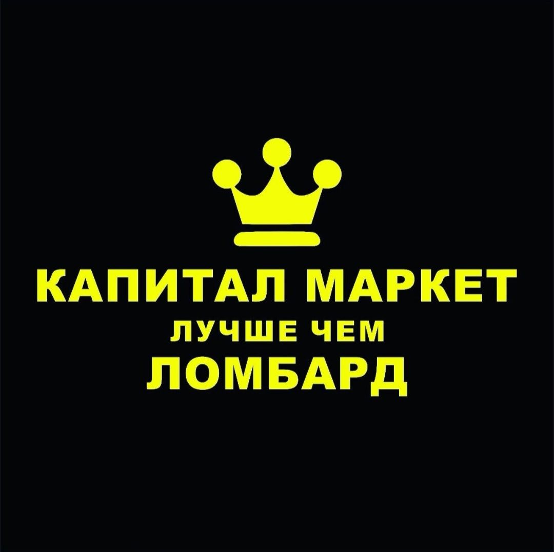 Ломбард Капитал-Маркет