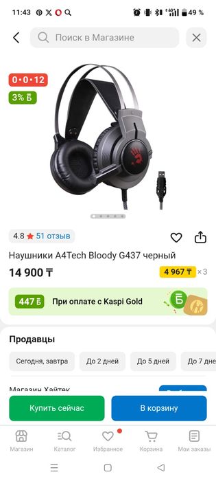 Наушники игровые bloody g437