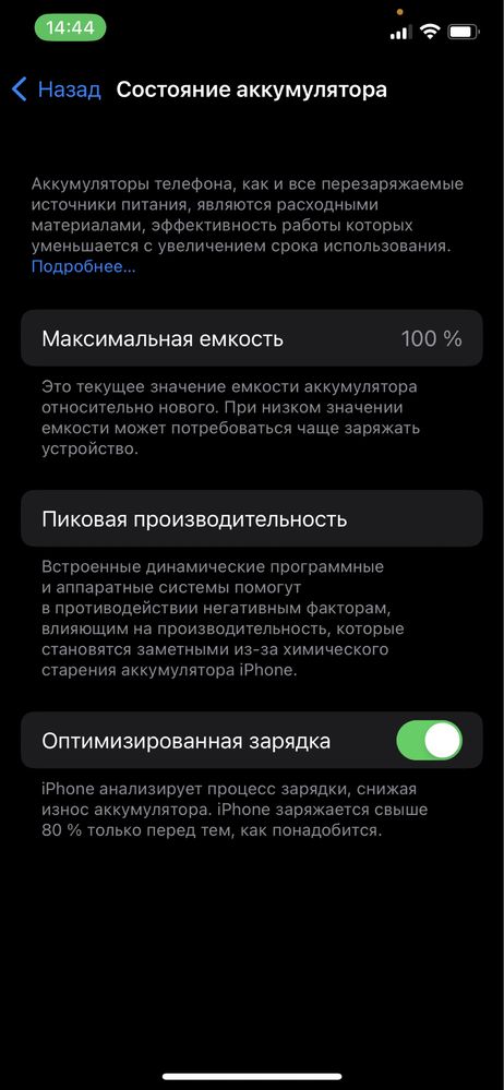 Айфон 12, 128 гб Срочно!!!