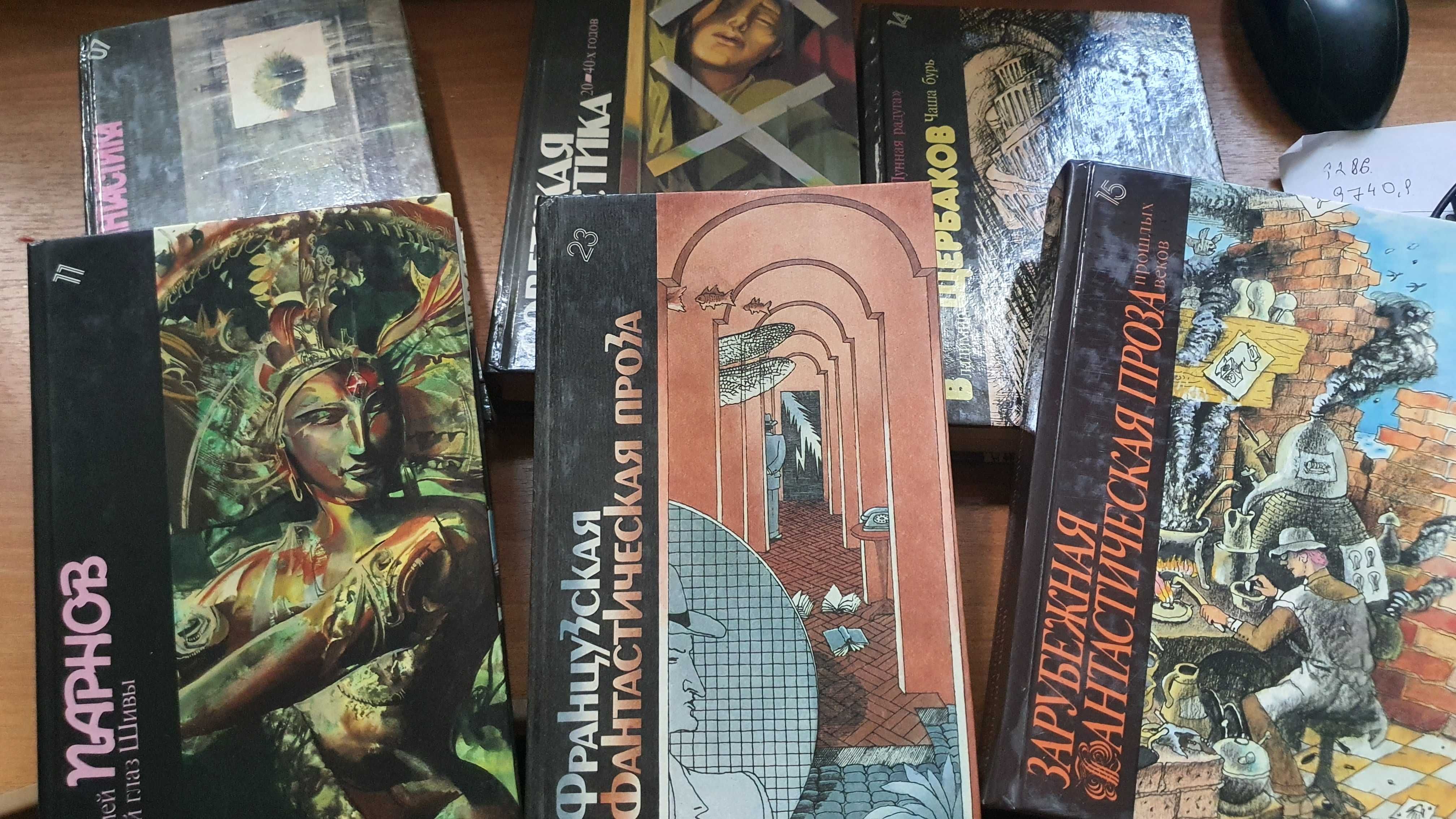 Сборник Библиотека фантастики в 18 томах