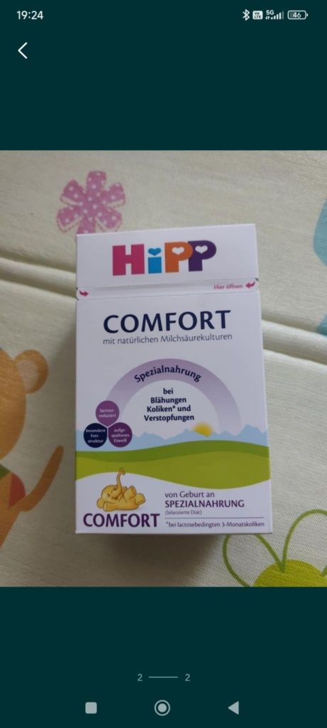 Адаптирано мляко HIPP COMFORT