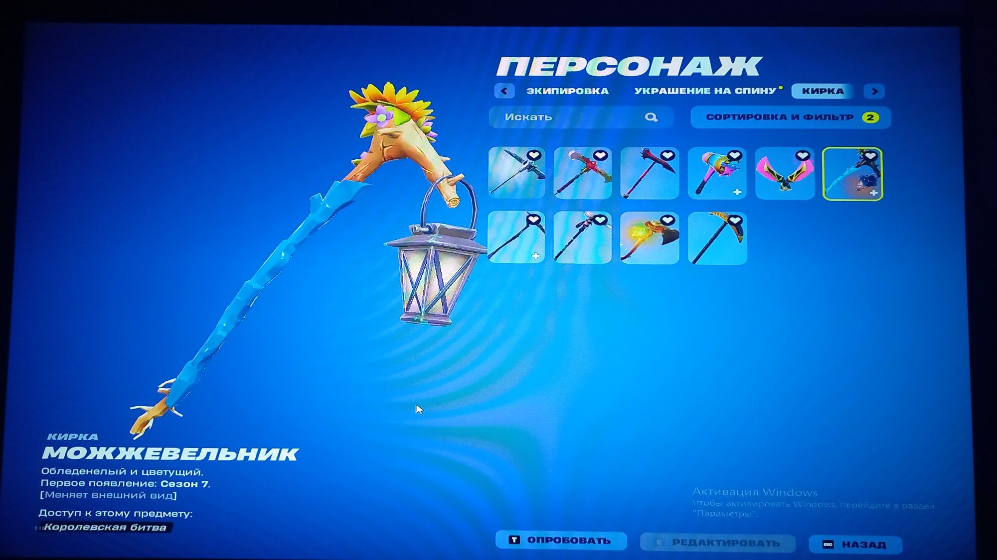 Аккаунт фортнайт