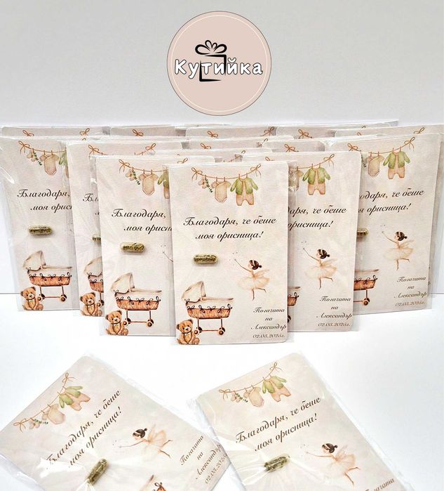 Картичка за посяване