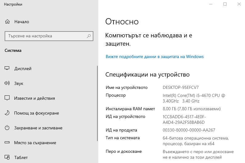 +Гаранция Компютър PC Lenovo Intel Core i5-4670 / 8GB DDR3 / 500GB
