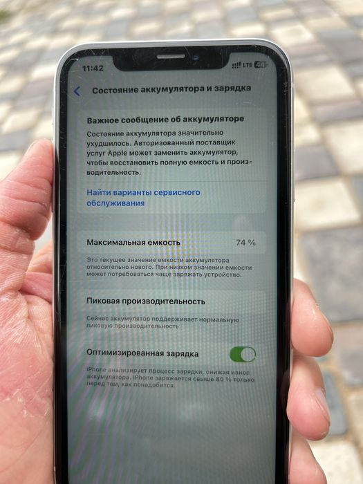 Iphone xr торг есть