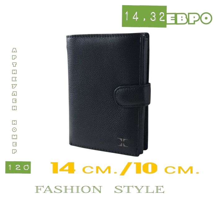 Мъжки портфейл от естествена кожа