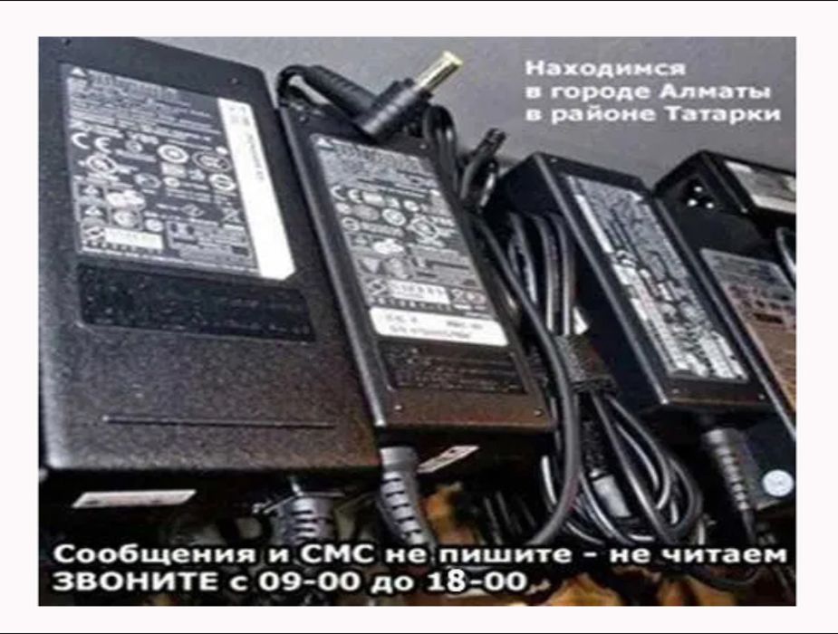 Блок питания, зарядка Lenovo и другие