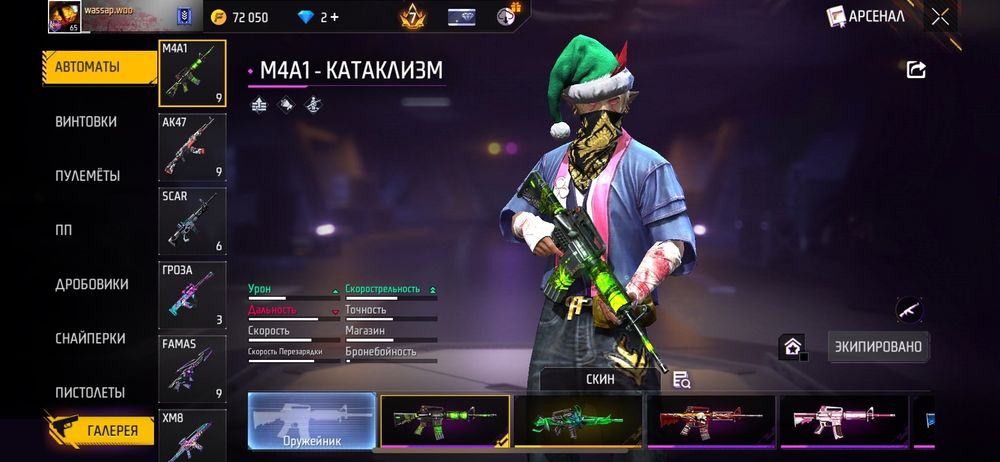 ОБМЕНЯЮ фри фаер акк