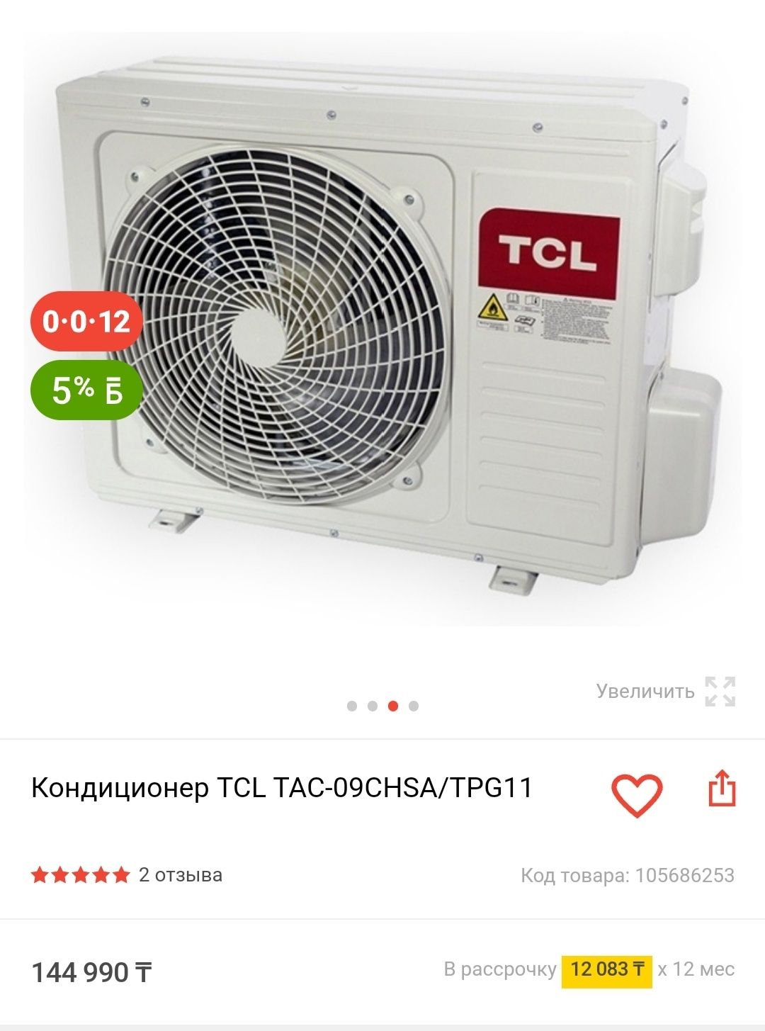 Продам кондиционер