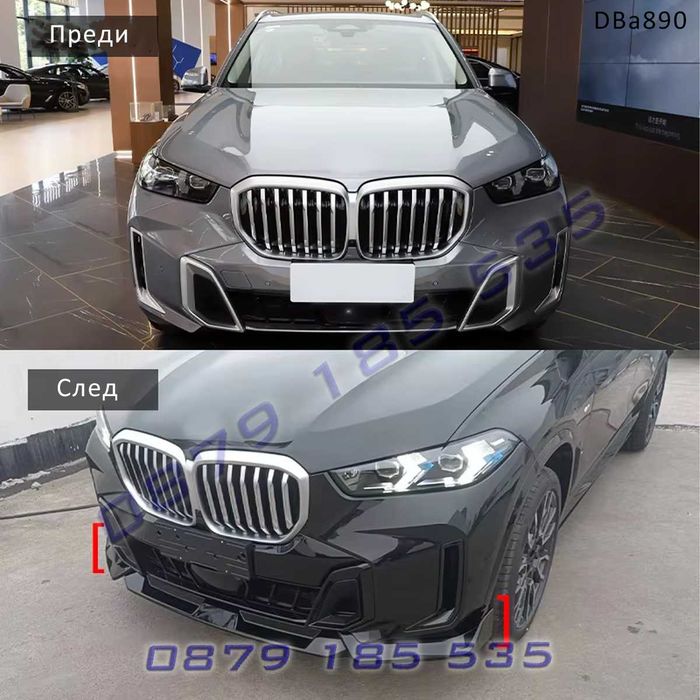 Преден лип спойлер М броня BMW X5 G05 24+ lip spoiler бмв х5 г05