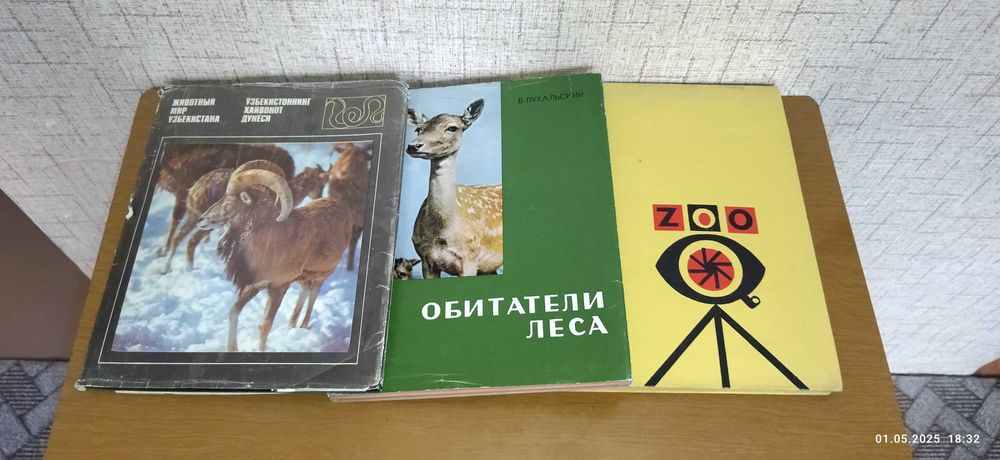 Книги о животных.