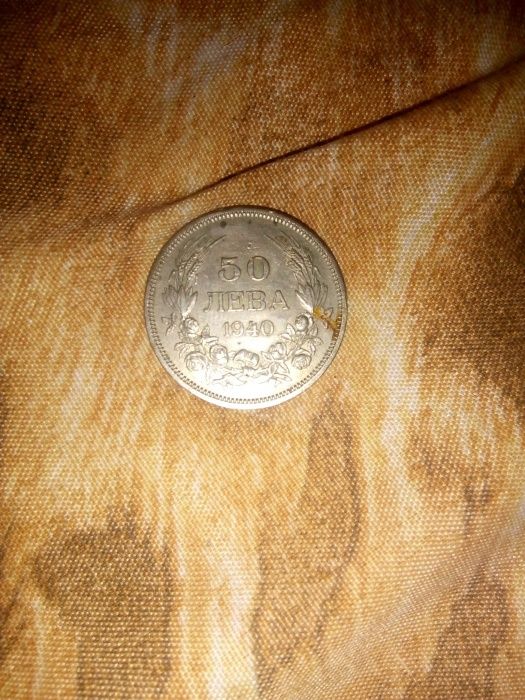 Монета 50 лв цар борис