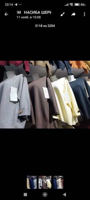 Кофталар ранглари бор