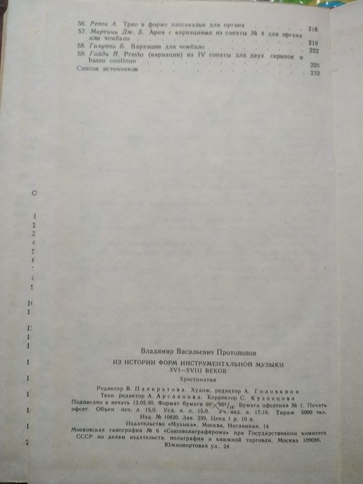 Учебники для студентов- музыкантов