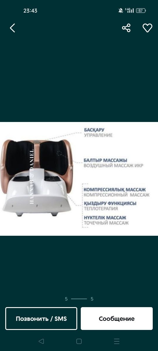 Bionic массажер для ног