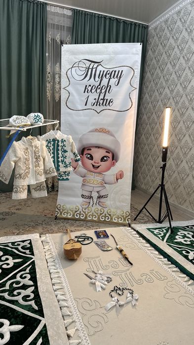 тәй тәй тұсау кесер набор