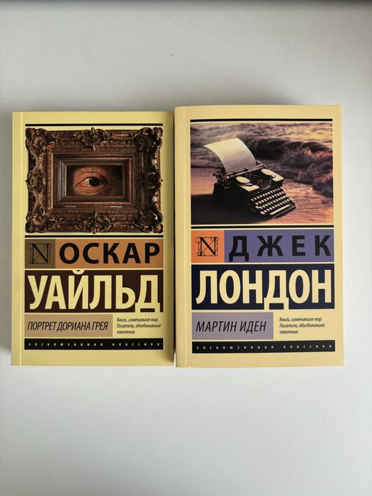 книги из серии эксклюзивная классика, 1200тг