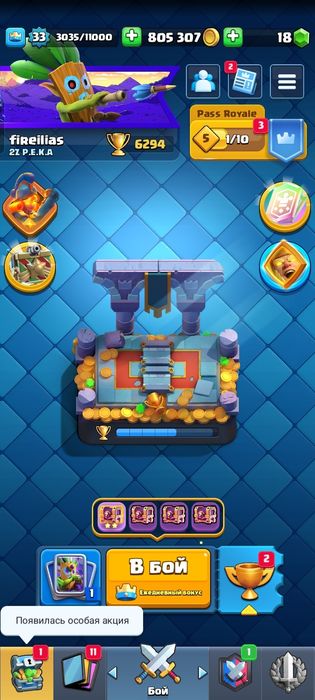 Продам или же обменяю акк clash royale