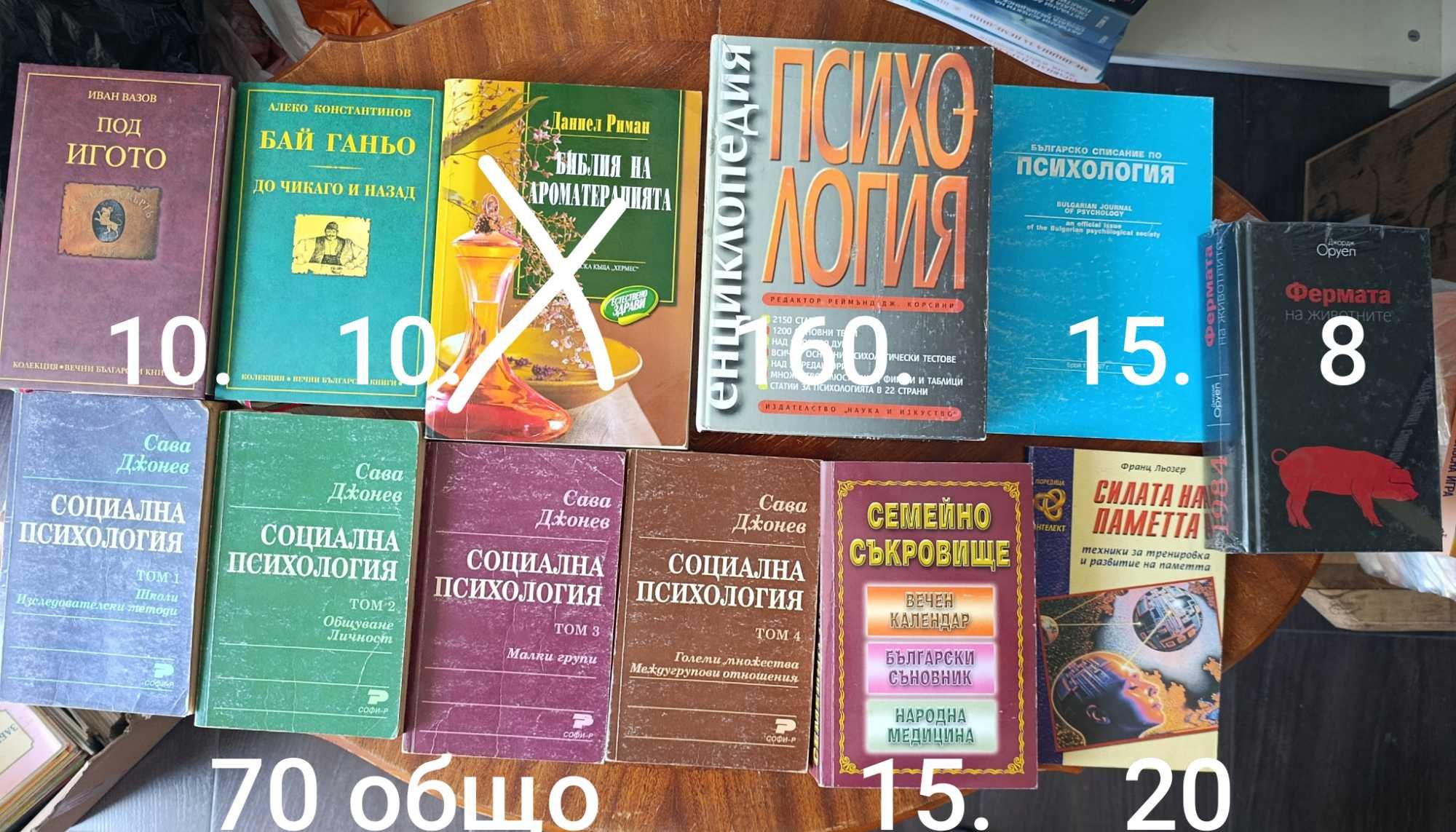 Книгите са с цени