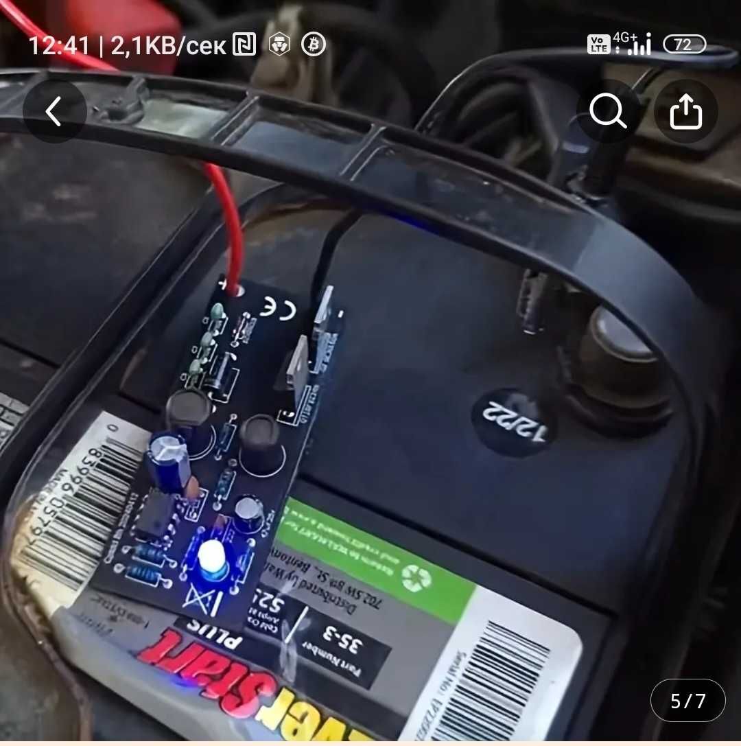 Устройство за възстановяване на 12 V акумулатор на автомобил.