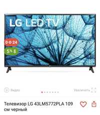 Телевизор LG 43” - 109см