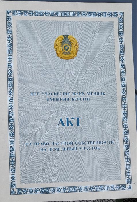 Продается земельный участок с домом в щучинске, боровое