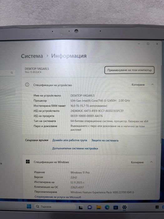 Геймърски Лаптоп MSI Thin 15 B12UCX, 15.6", Full HD