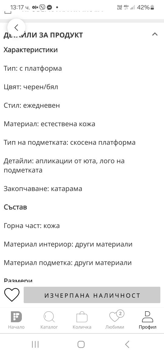 Дамски сандали Gioseppo естествена кожа