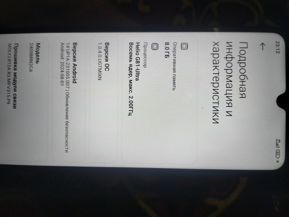 Срочно Redmi 14C 8/256 Ideal Full