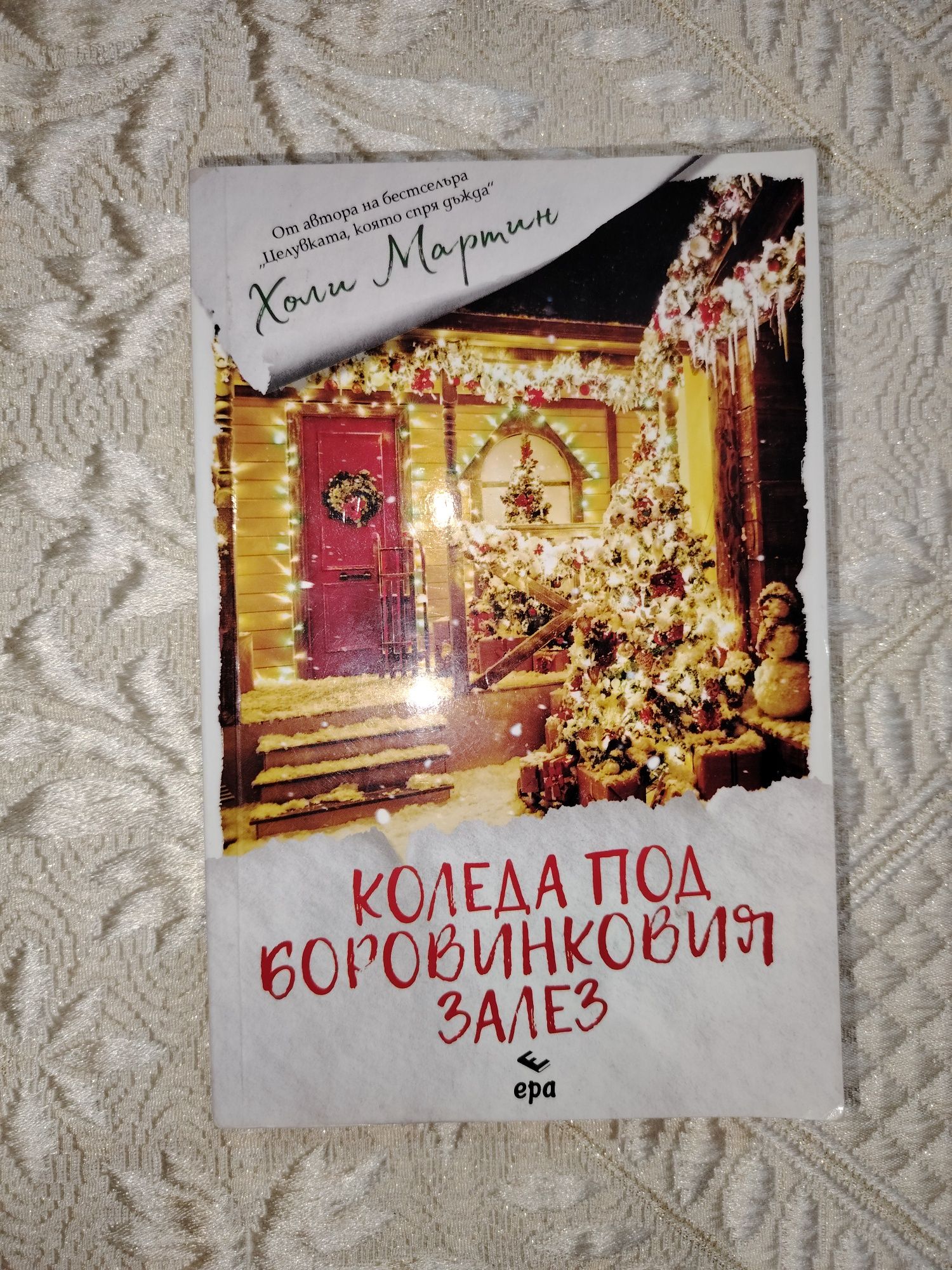 Книги - различни цени, художествена литература