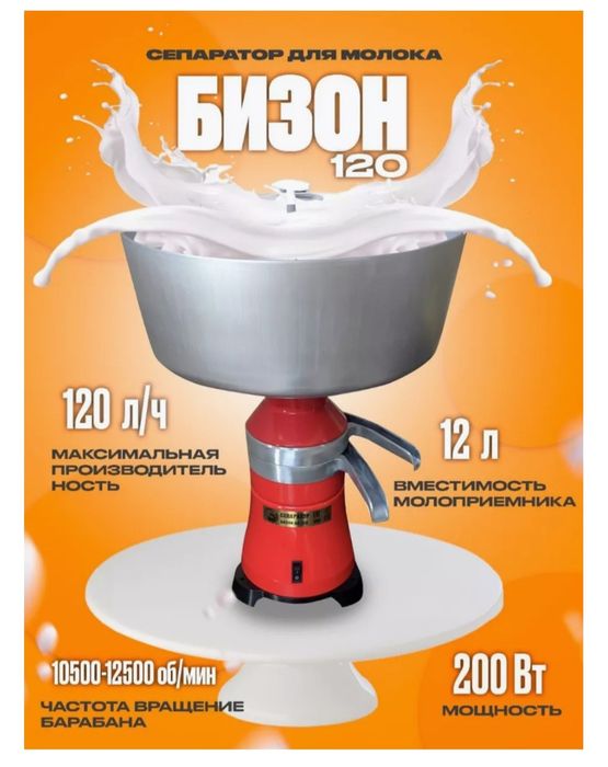 Продам сипаратор б/у