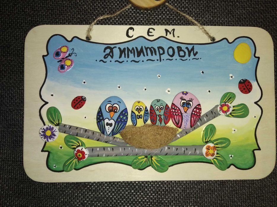 Ръчно рисувани картини, декорация с морски камъчета, пана за учители.