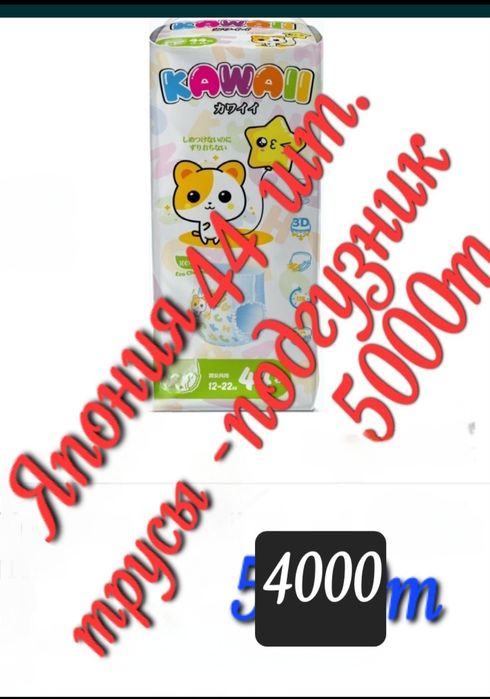 Не дорого. 5 размера поднузники.