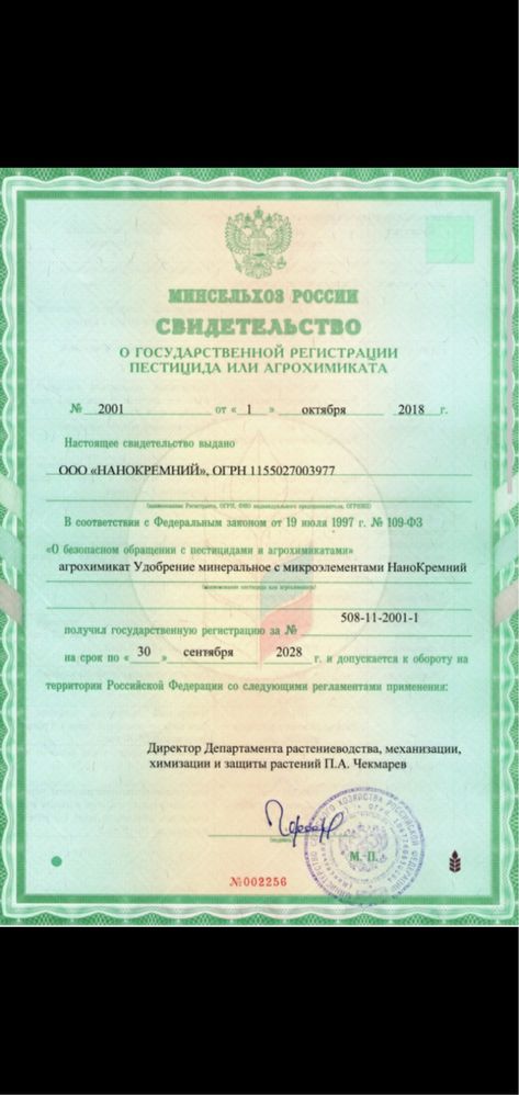 Удобрение для картофеля