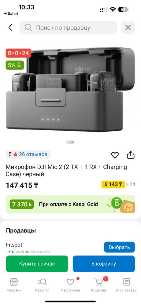 Срочно Микрофон DJI Mic 2 (2 TX + 1 RX + Charging Case) черный