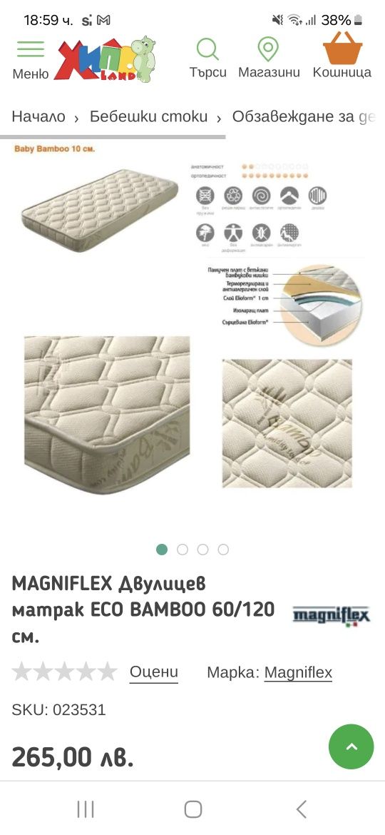 Кошара на 1 етаж и матрак на Magniflex