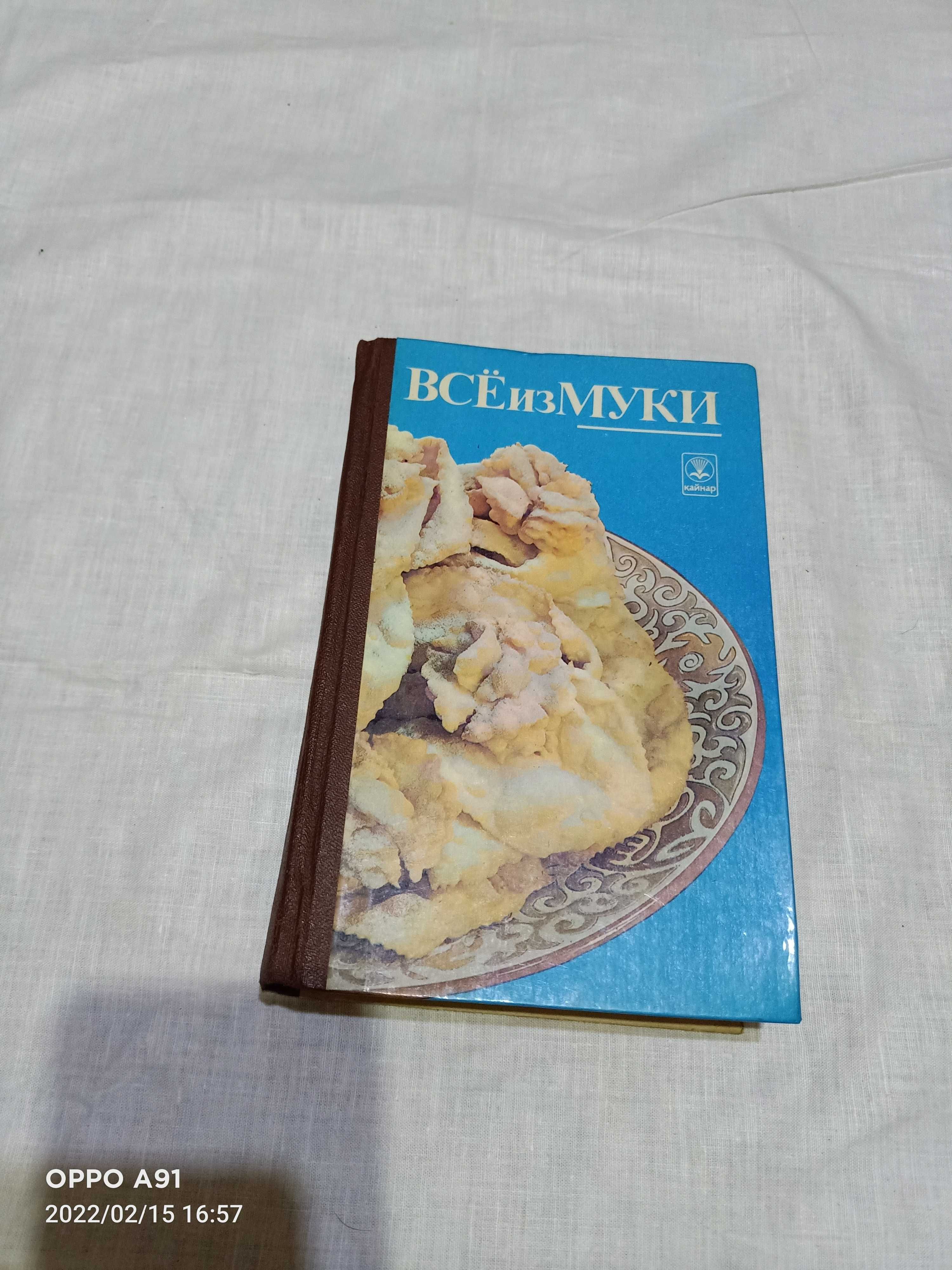 Книги  кулинария