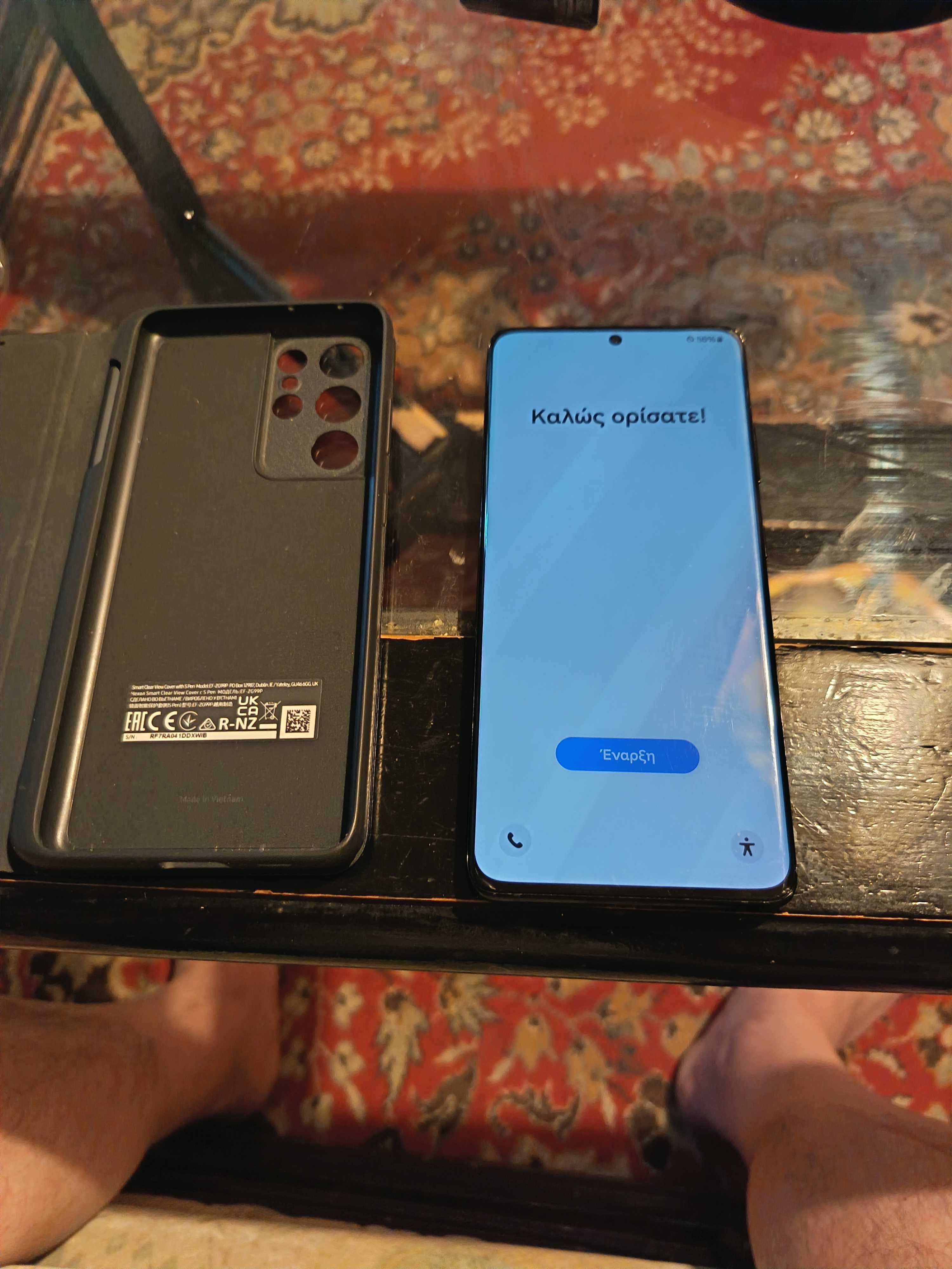 Samsung s21 ultra