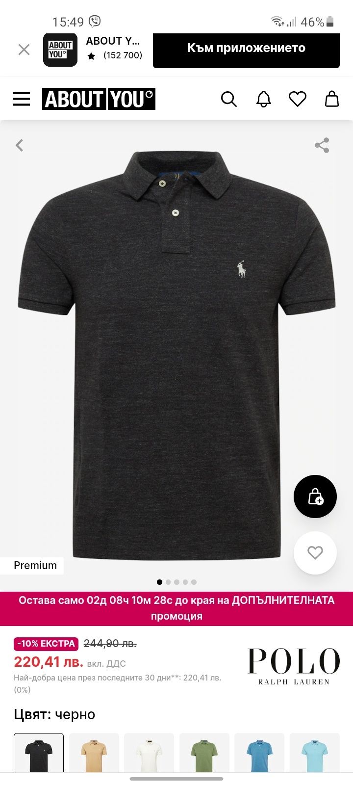 Polo Ralph Lauren мъжки блузи M размер.