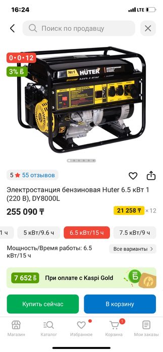 Продам гениратор бензиновый срочно